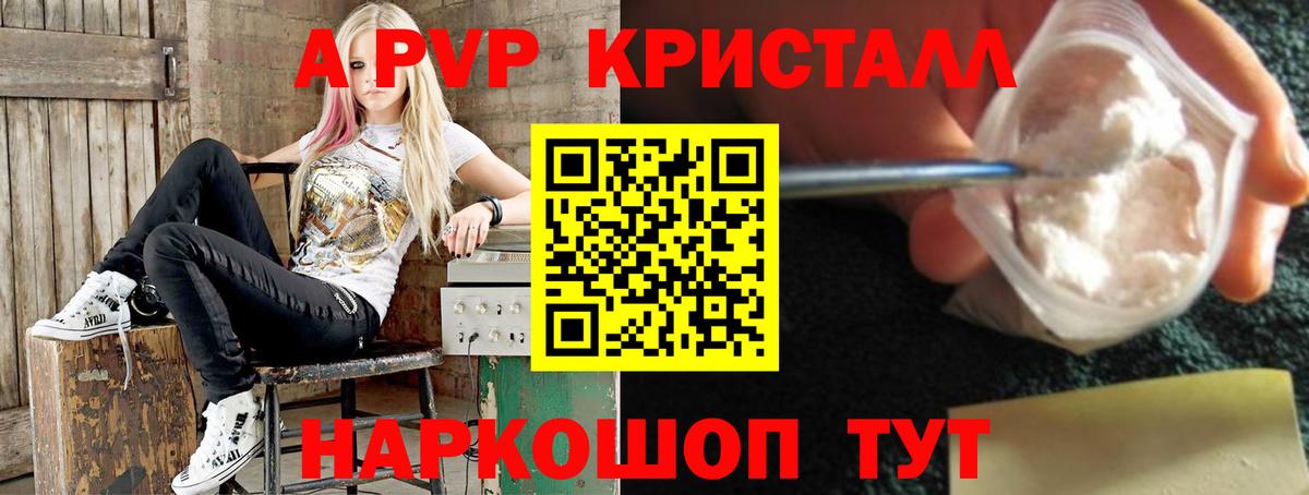 A PVP мука  Alfa_PVP крисы CK  сколько стоит  Alpha-PVP  APVP крисы CK  Карабулак  Вход с VPN 