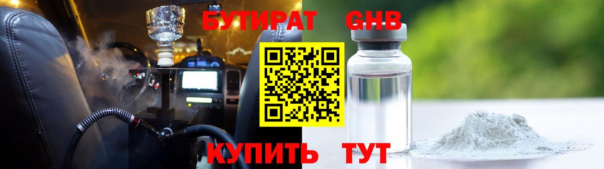БУТИРАТ оксана  Бутират  Карабулак  Вход с VPN 