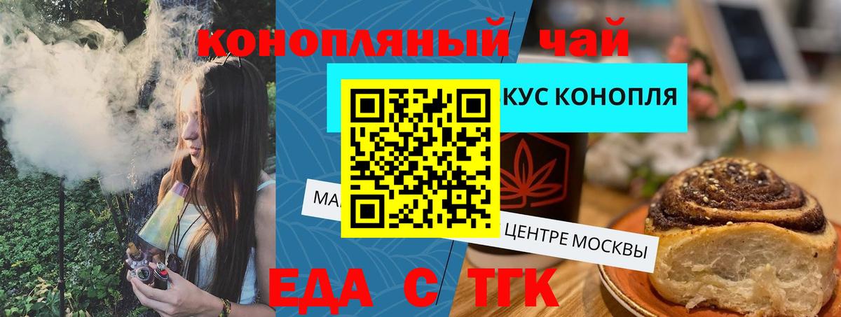 Cannafood конопля  Вход с VPN  Карабулак 