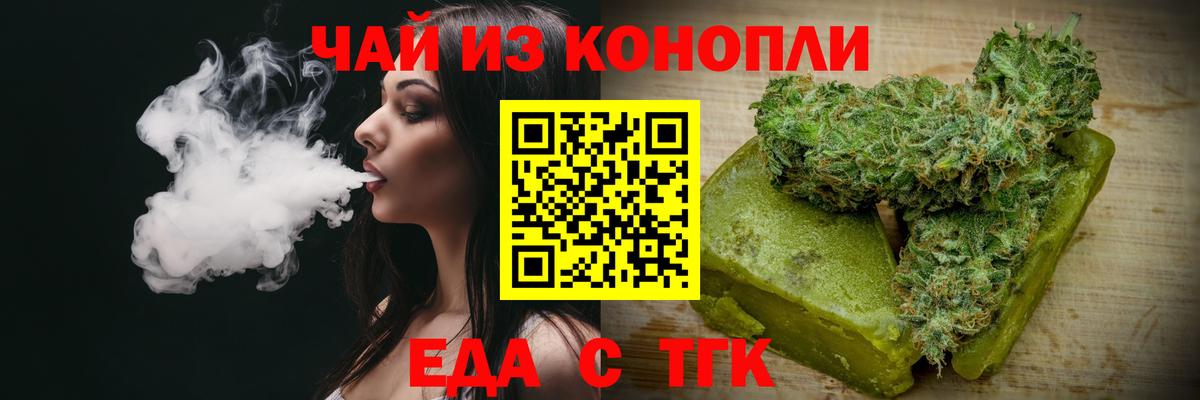 Печенье с ТГК марихуана Карабулак