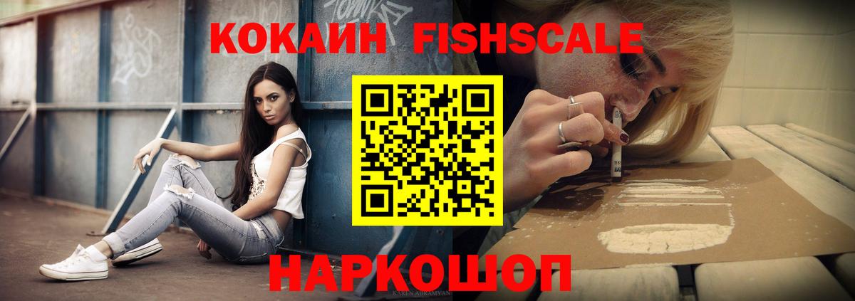 Карабулак  Кокаин Эквадор  Вход с VPN  Кокаин  Кокаин Fish Scale 