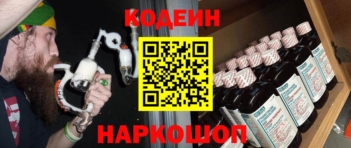 где купить наркоту  Codein напиток Lean (лин)  Вход с VPN  Codein напиток Lean (лин)  Карабулак 