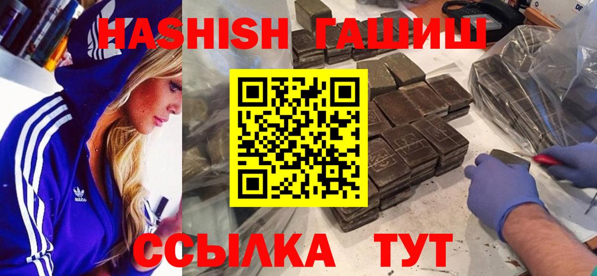 ГАШИШ Premium Карабулак