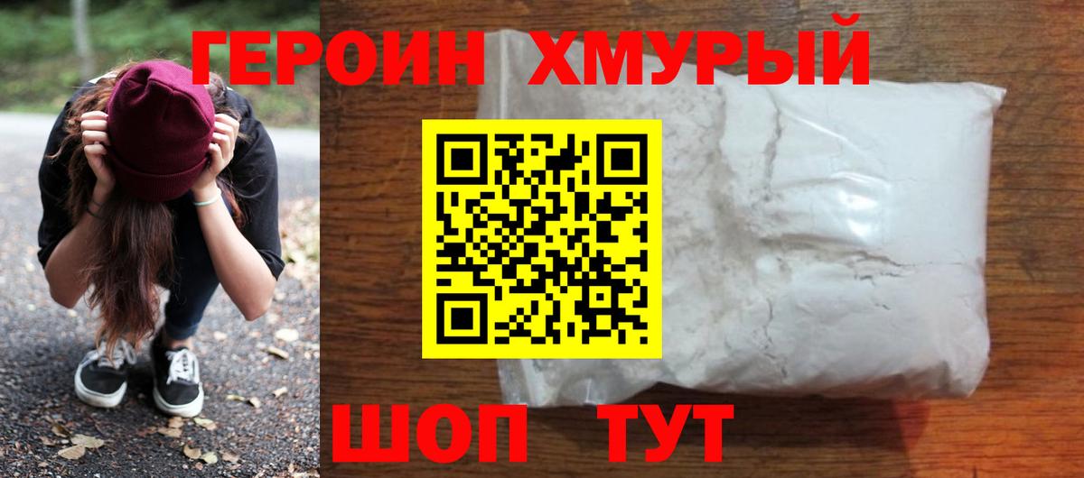 Карабулак  Героин Афган  Вход с VPN 