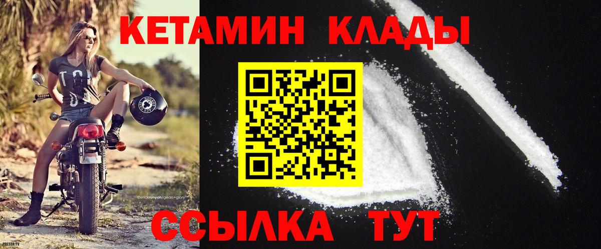 Кетамин VHQ  Вход с VPN  Карабулак 