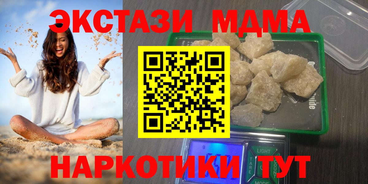 МДМА crystal  МДМА Molly  MDMA  Карабулак  Вход с VPN 