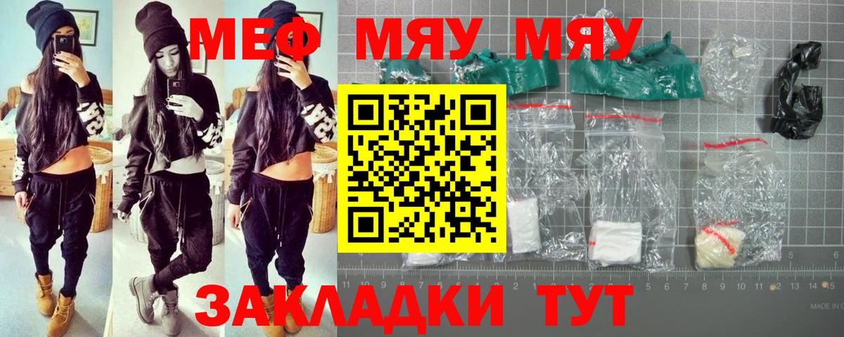 Меф Карабулак