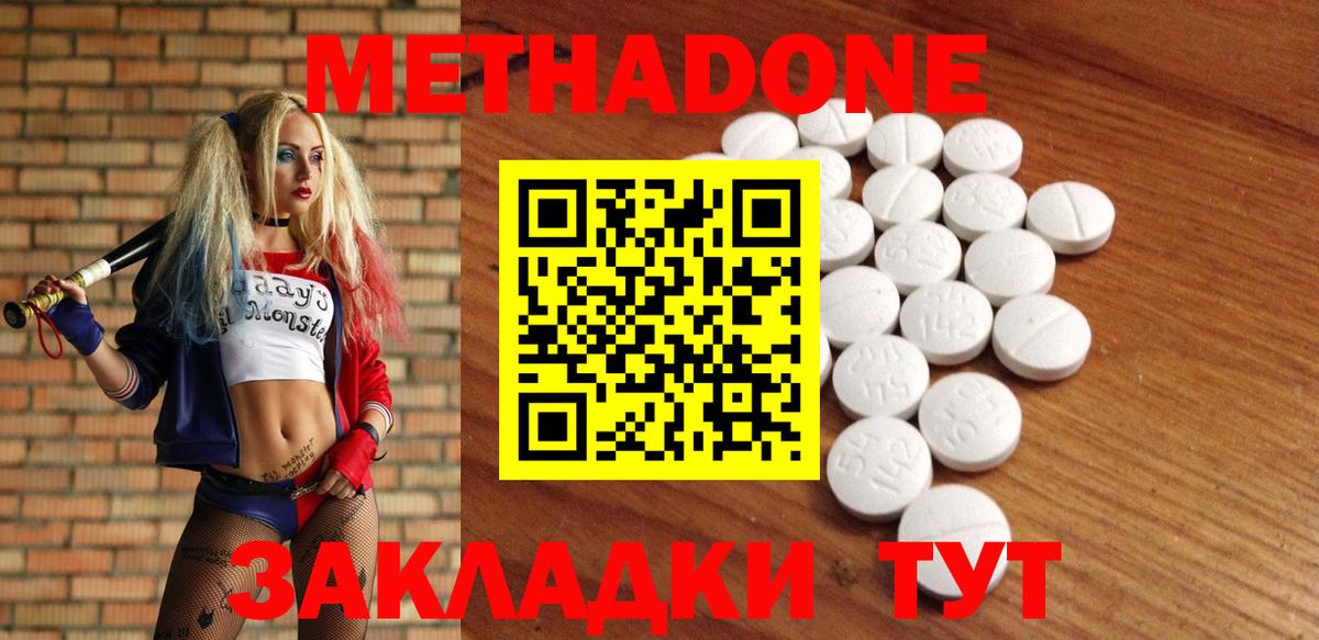 Карабулак  Метадон VHQ  Вход с VPN  Метадон methadone 